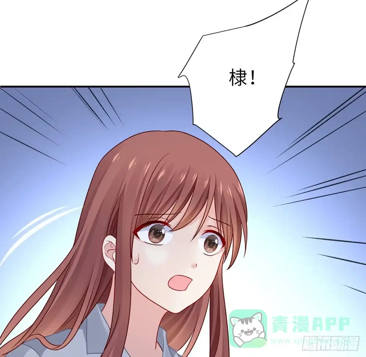 《我的1/4男友》112话 究竟是对的还是错的 第91页