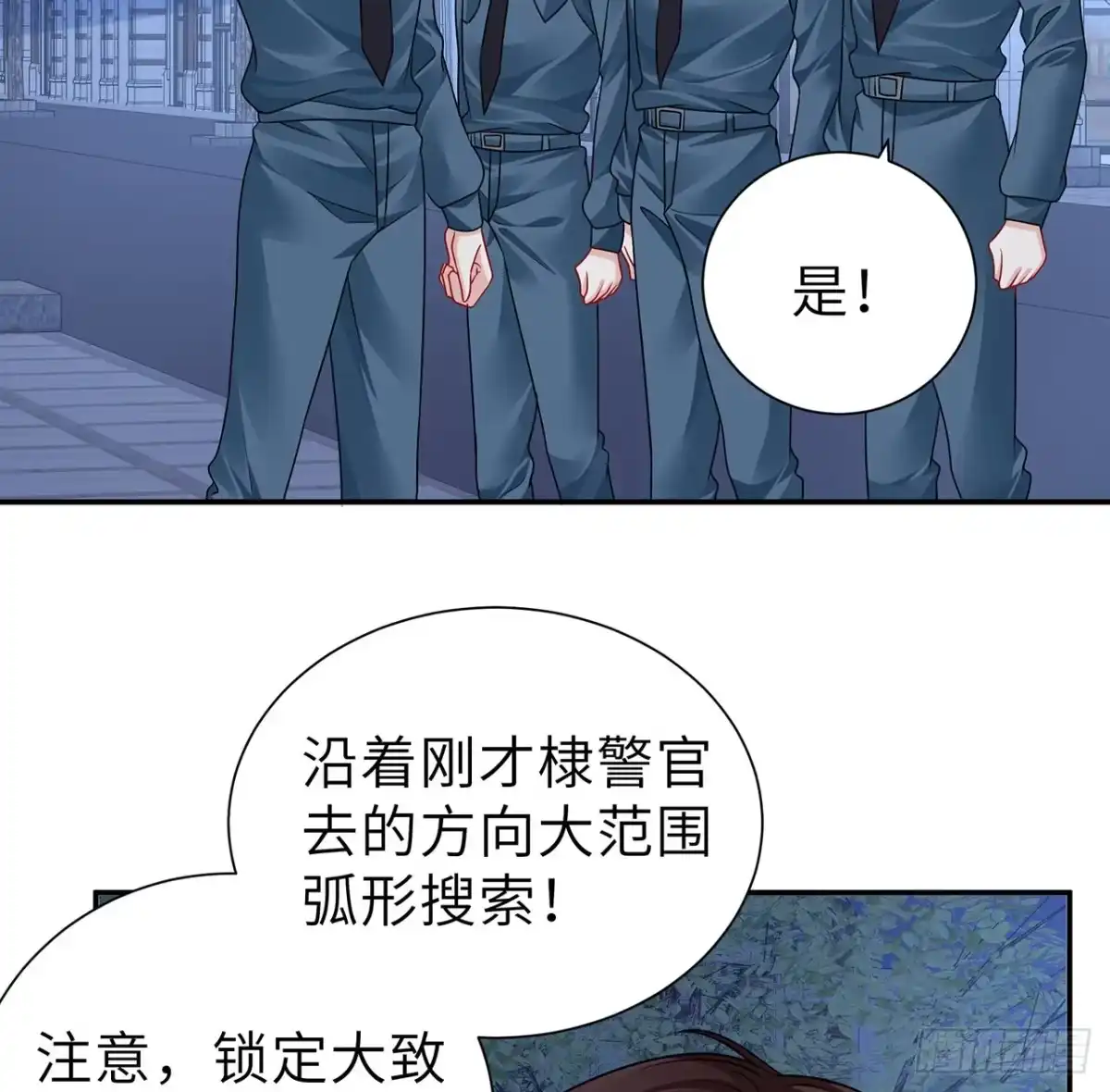 《我的1/4男友》112话 究竟是对的还是错的 第99页