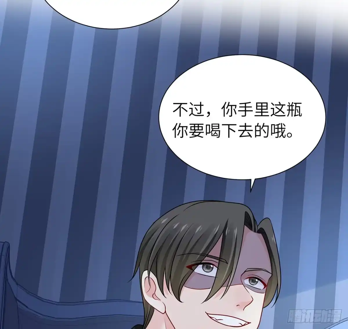 《我的1/4男友》112话 究竟是对的还是错的 第109页