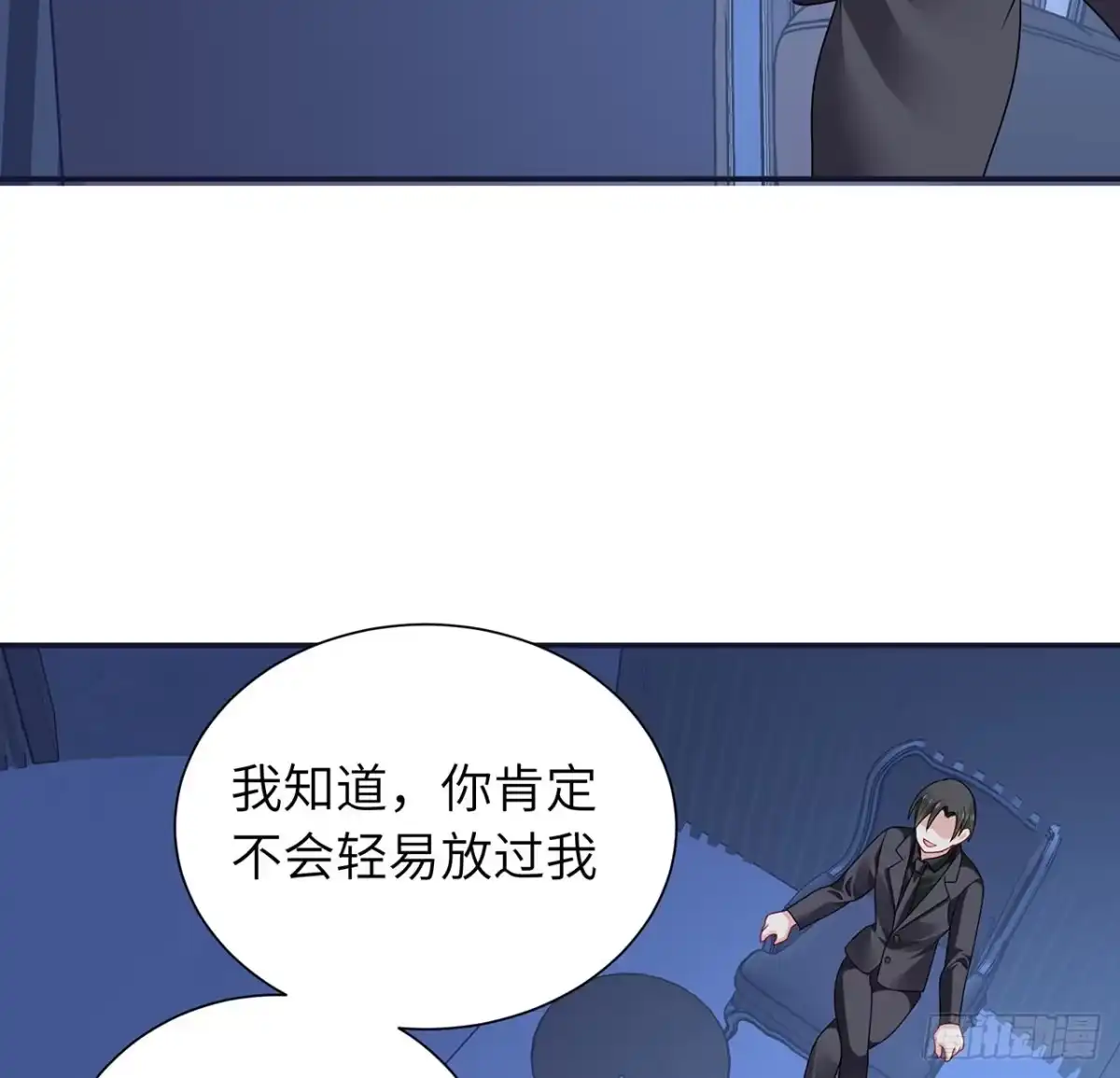 《我的1/4男友》112话 究竟是对的还是错的 第104页