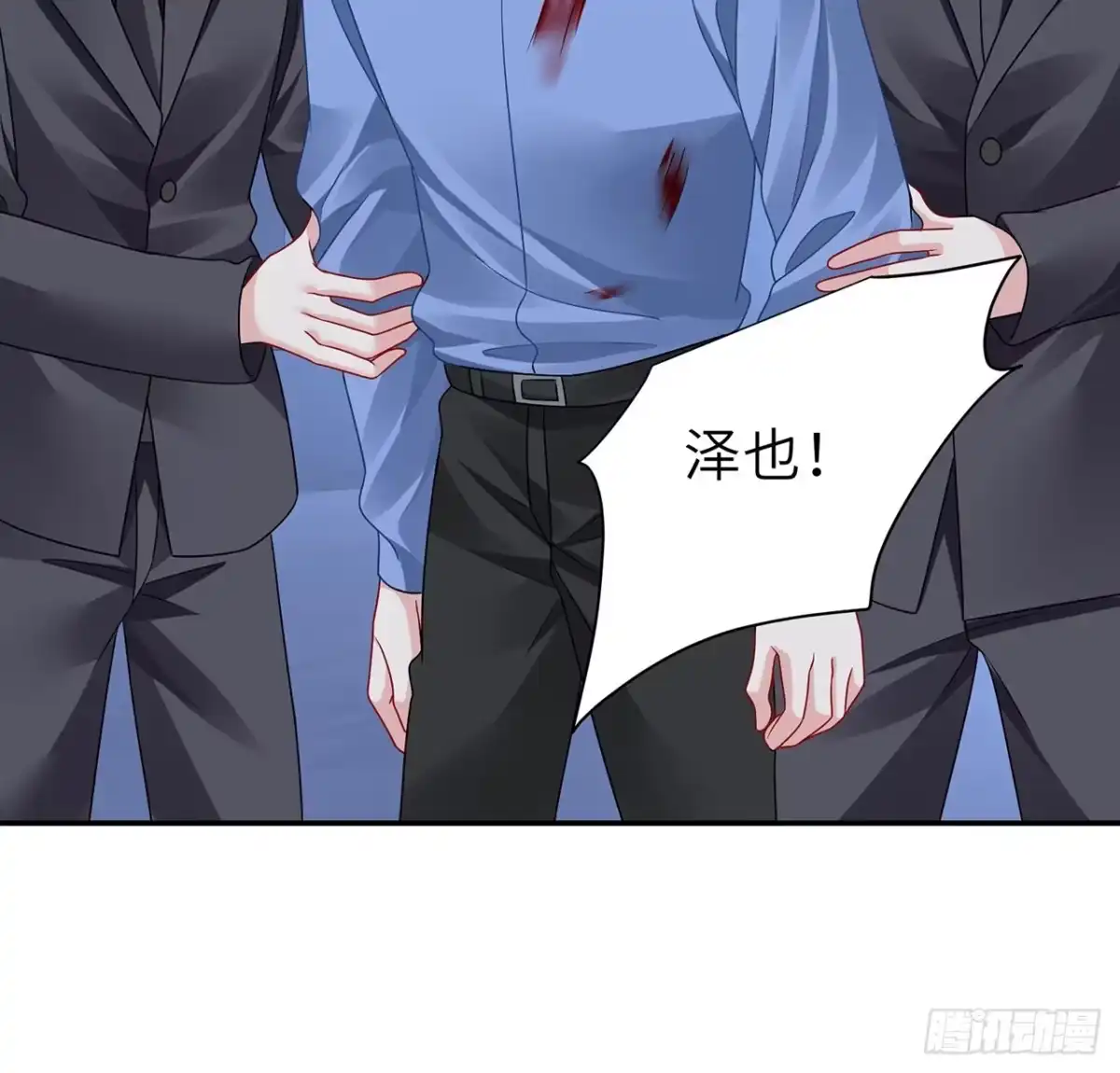 《我的1/4男友》112话 究竟是对的还是错的 第37页