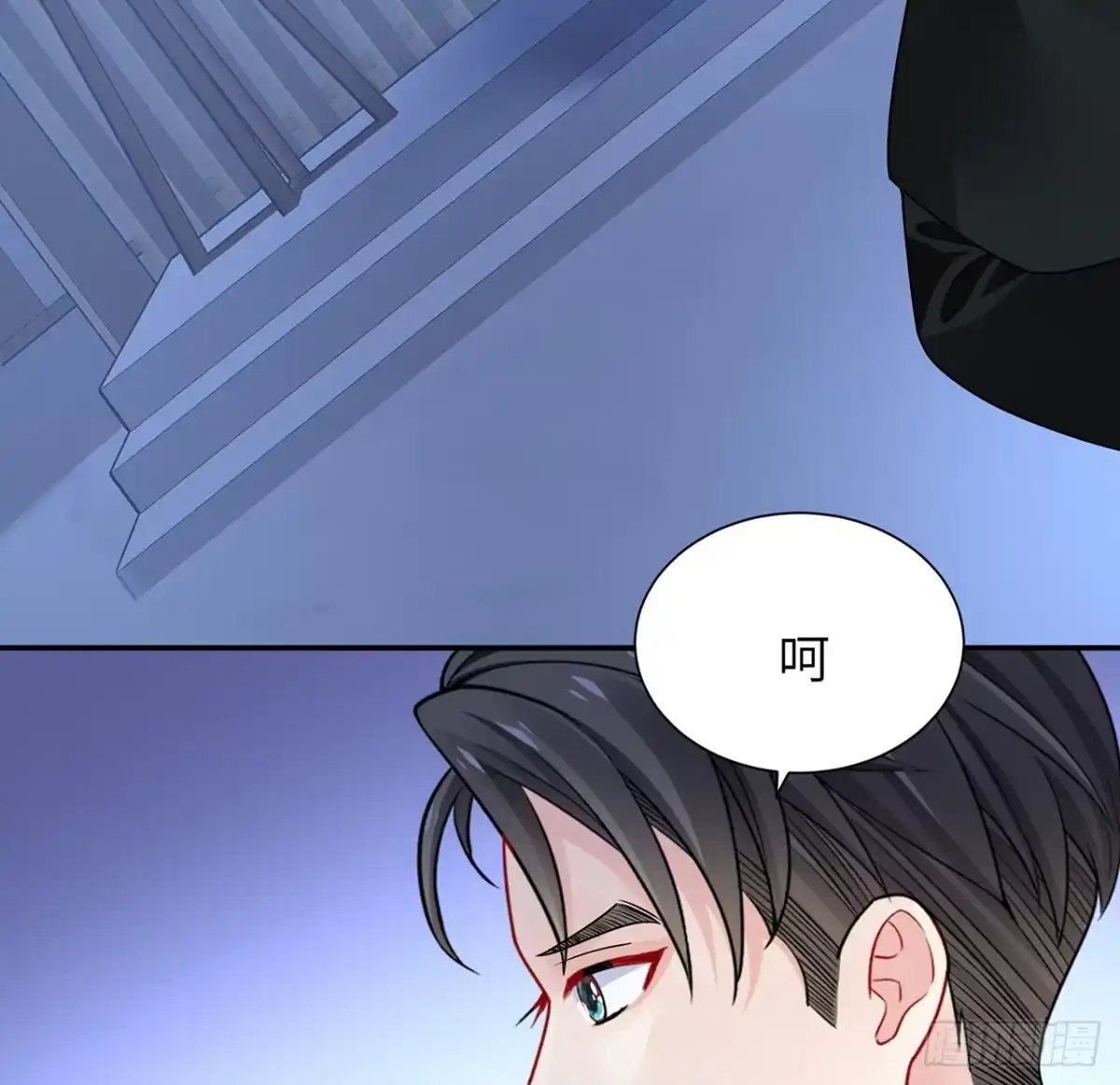 《我的1/4男友》112话 究竟是对的还是错的 第9页