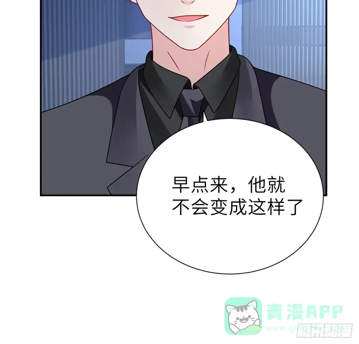 《我的1/4男友》112话 究竟是对的还是错的 第46页