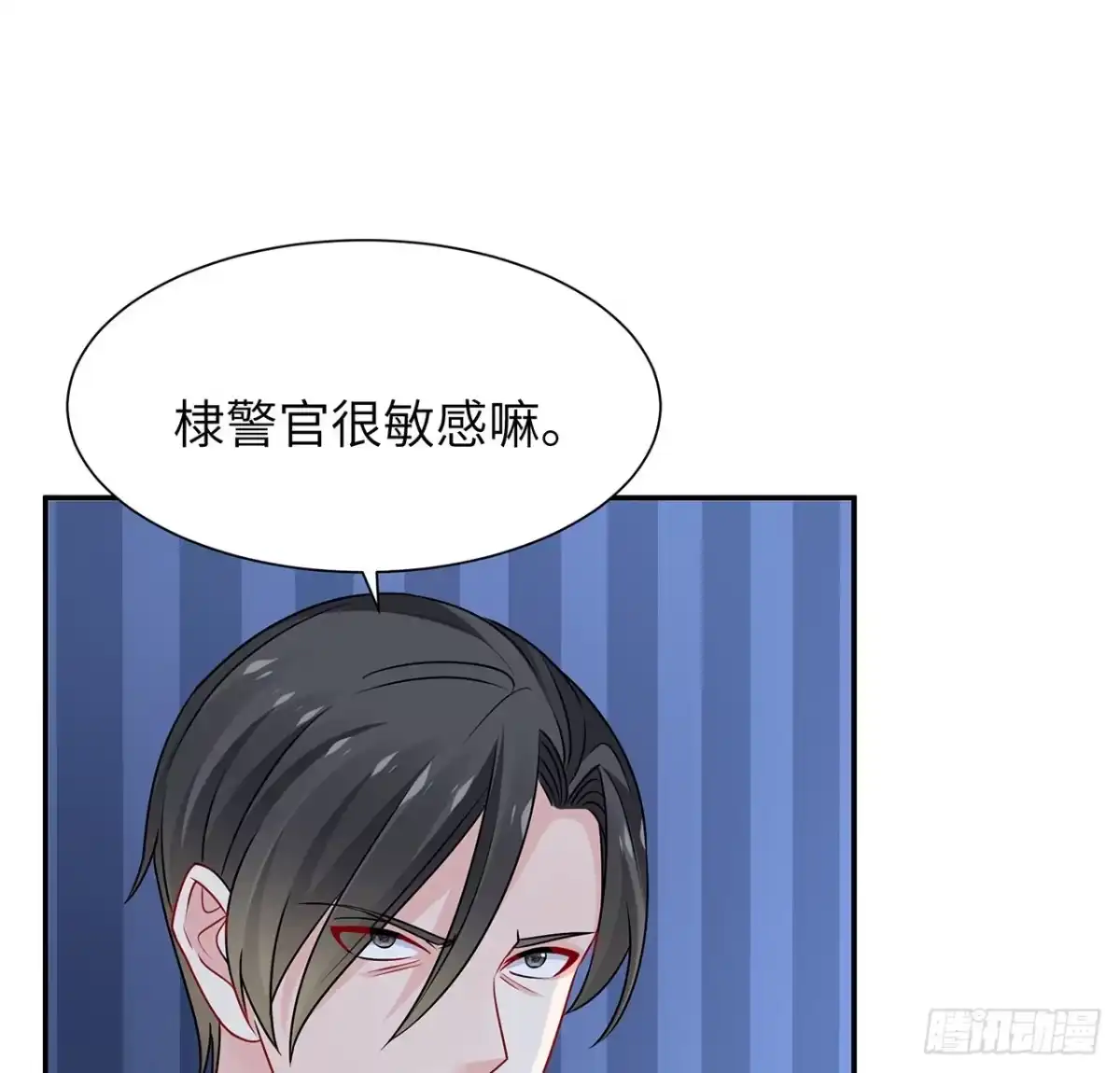 《我的1/4男友》112话 究竟是对的还是错的 第13页