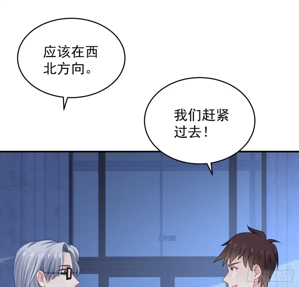 《我的1/4男友》113话 莫莉再次危机？ 第104页