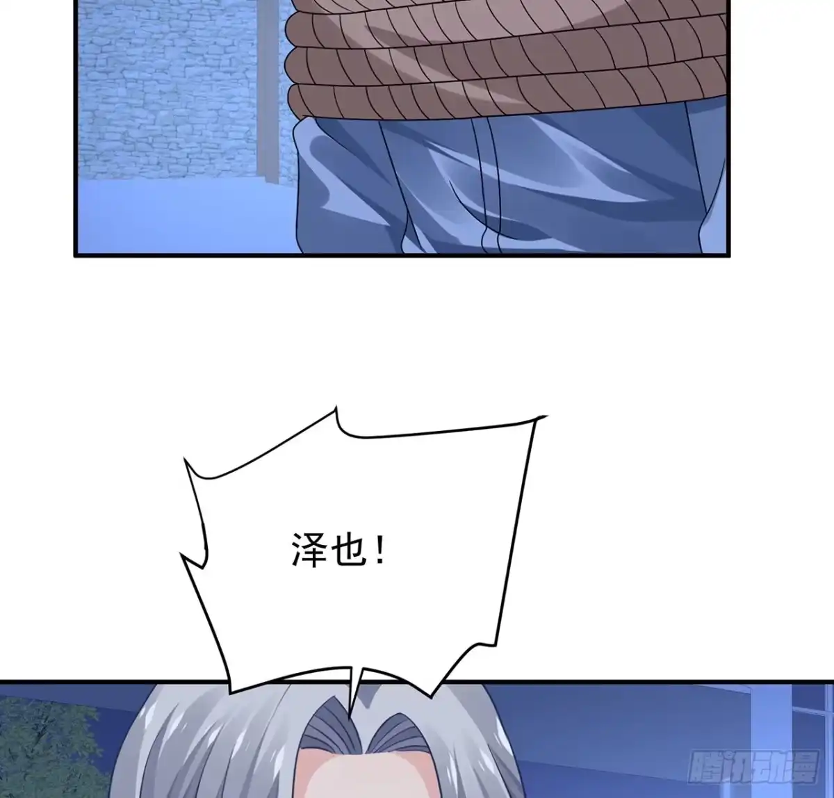 《我的1/4男友》113话 莫莉再次危机？ 第115页