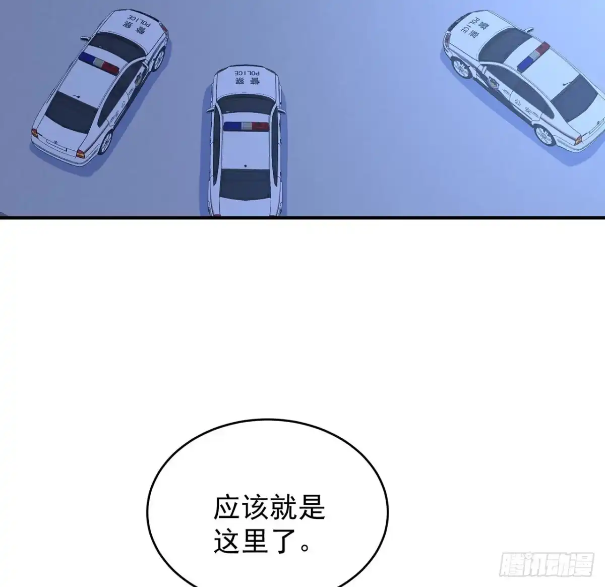《我的1/4男友》113话 莫莉再次危机？ 第108页