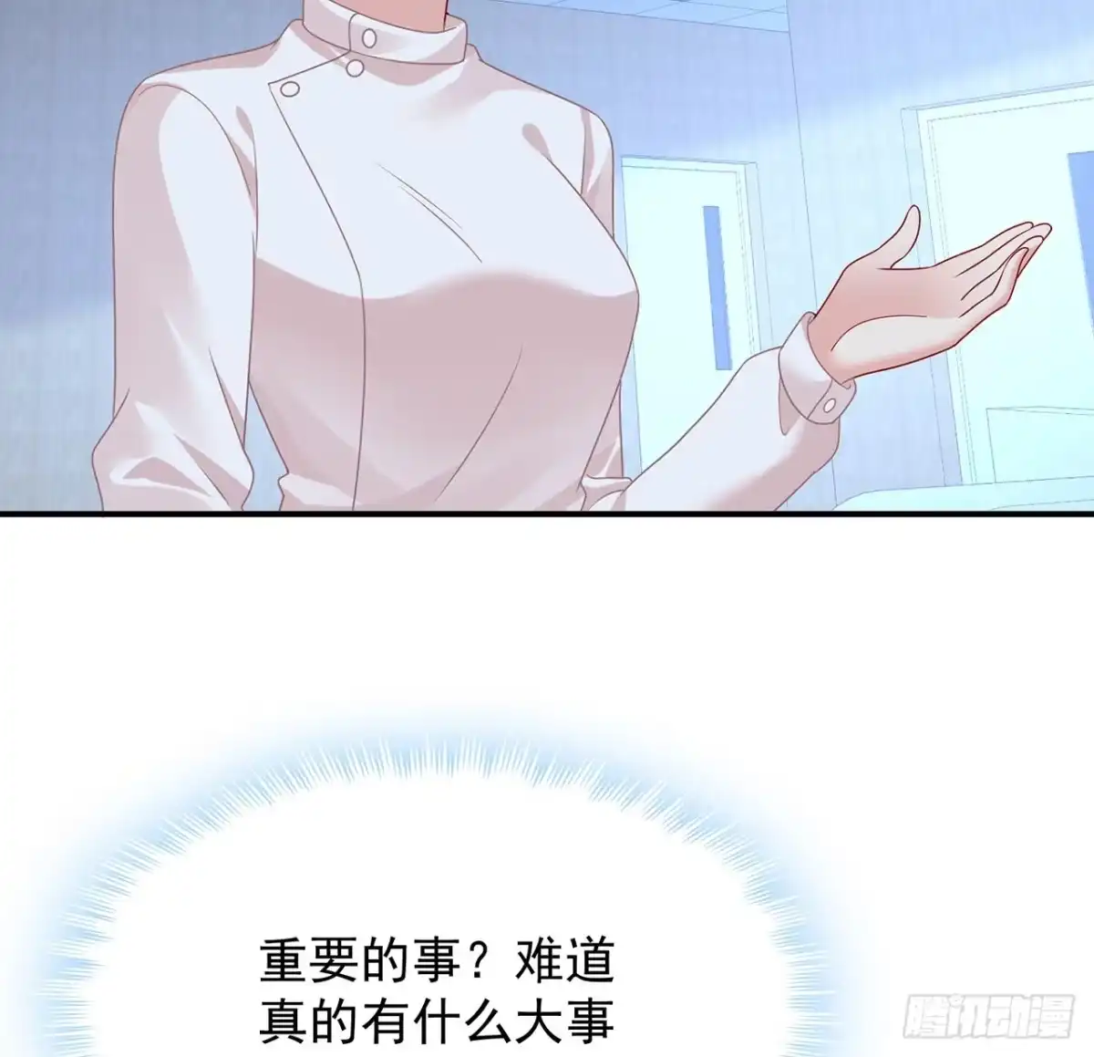 《我的1/4男友》113话 莫莉再次危机？ 第70页