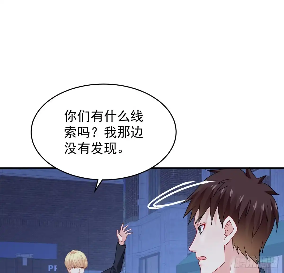 《我的1/4男友》113话 莫莉再次危机？ 第37页