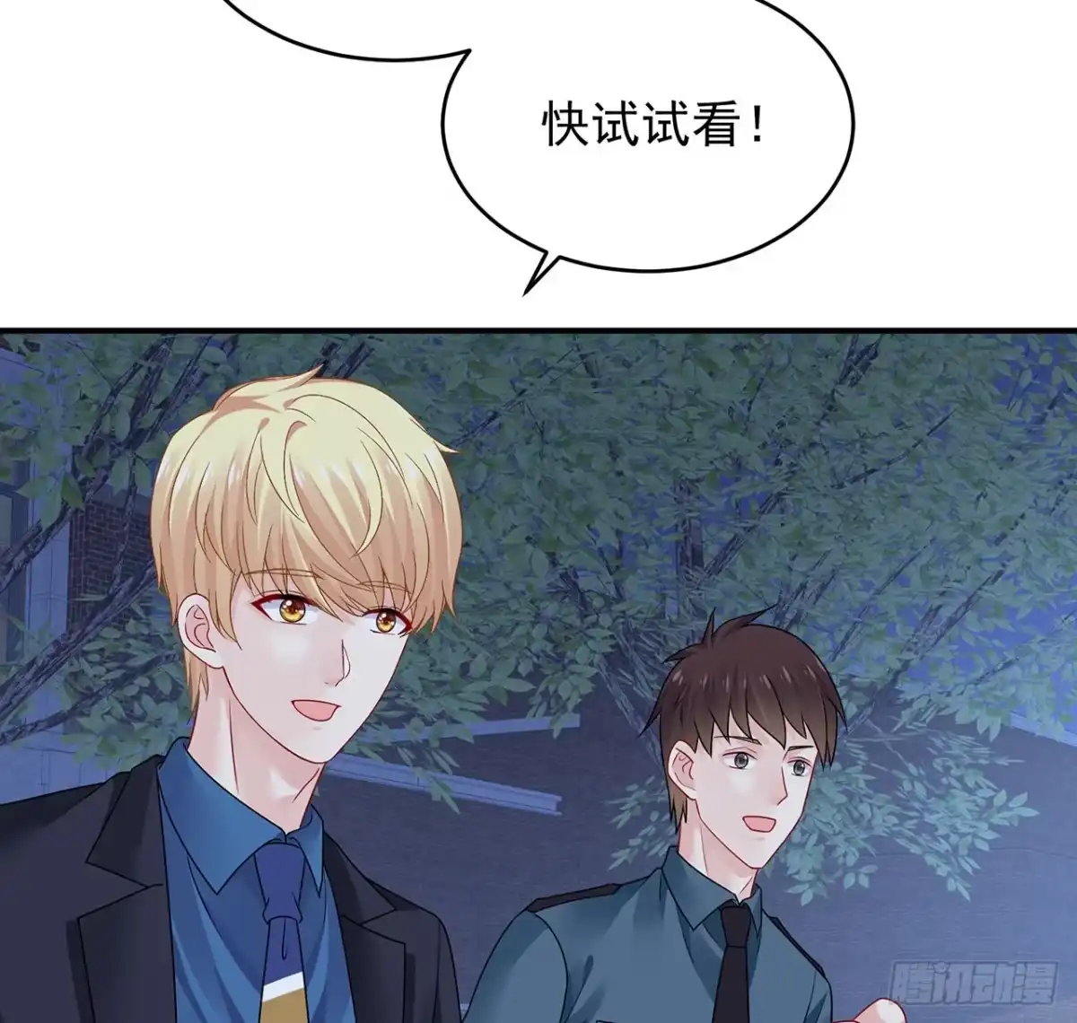 《我的1/4男友》113话 莫莉再次危机？ 第53页
