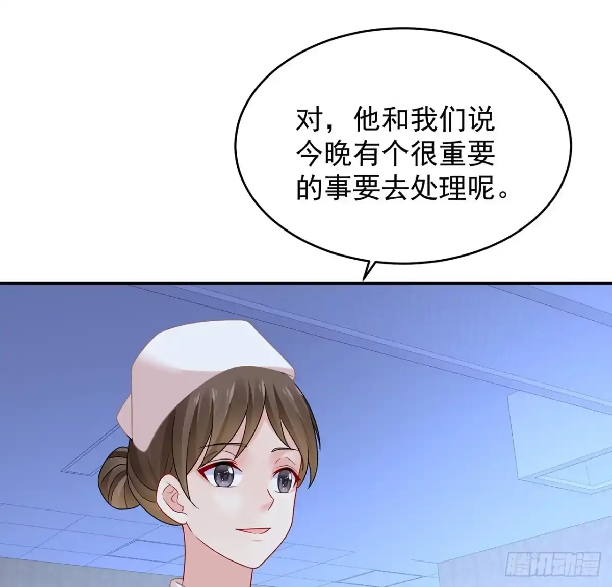《我的1/4男友》113话 莫莉再次危机？ 第69页