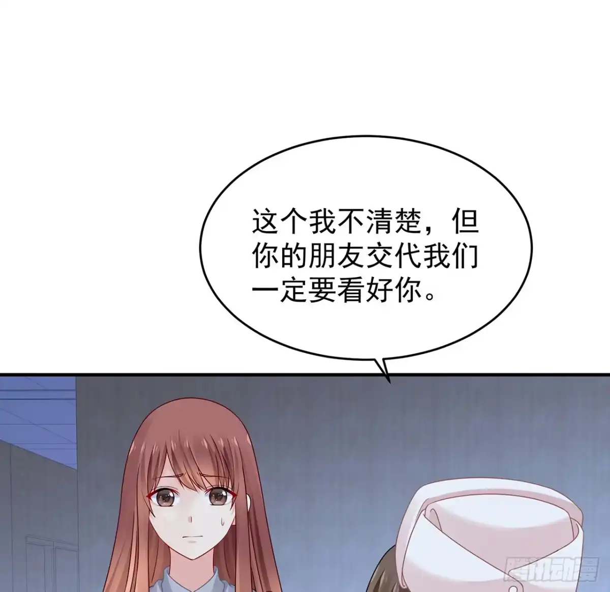 《我的1/4男友》113话 莫莉再次危机？ 第65页