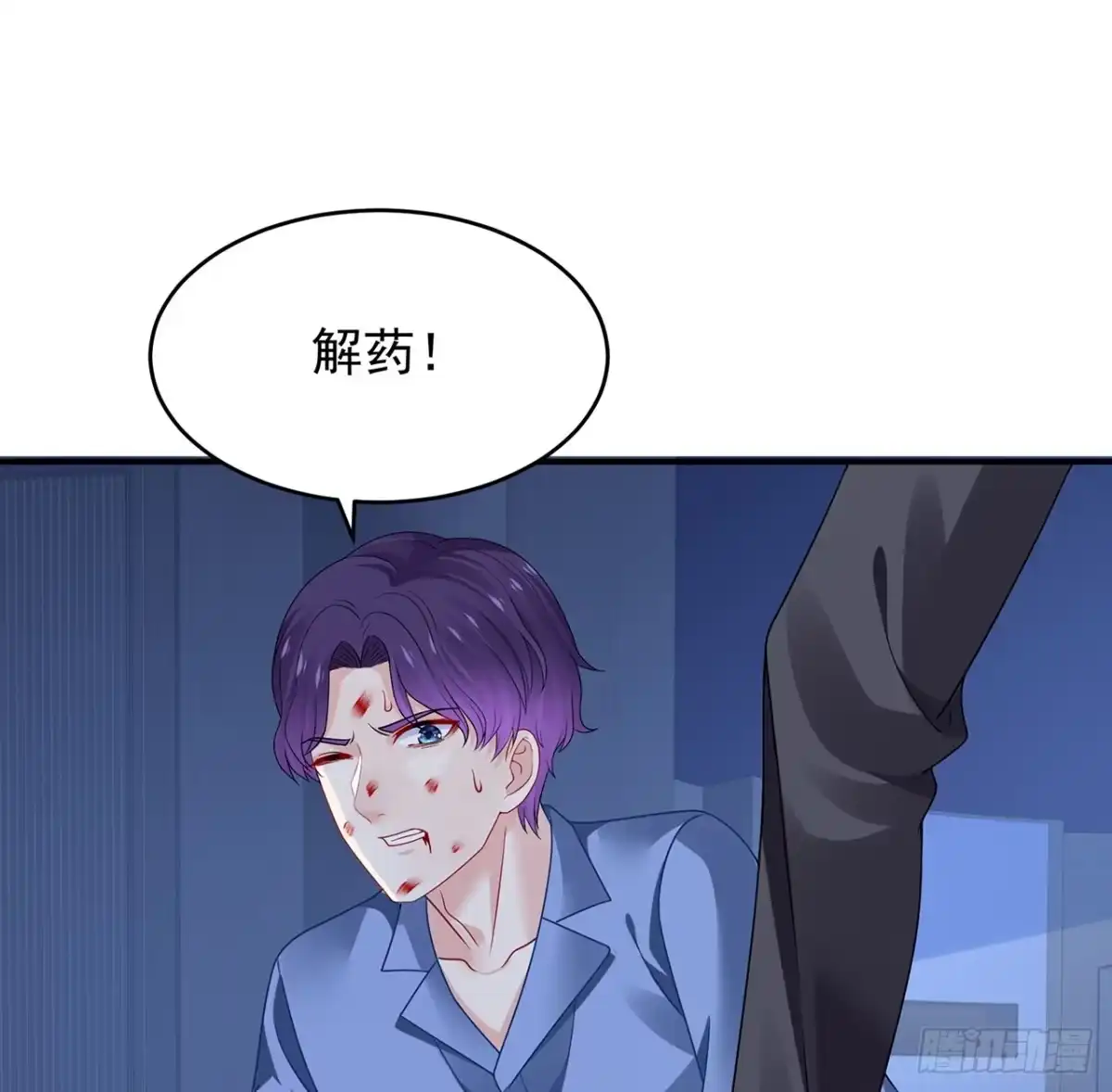 《我的1/4男友》113话 莫莉再次危机？ 第29页