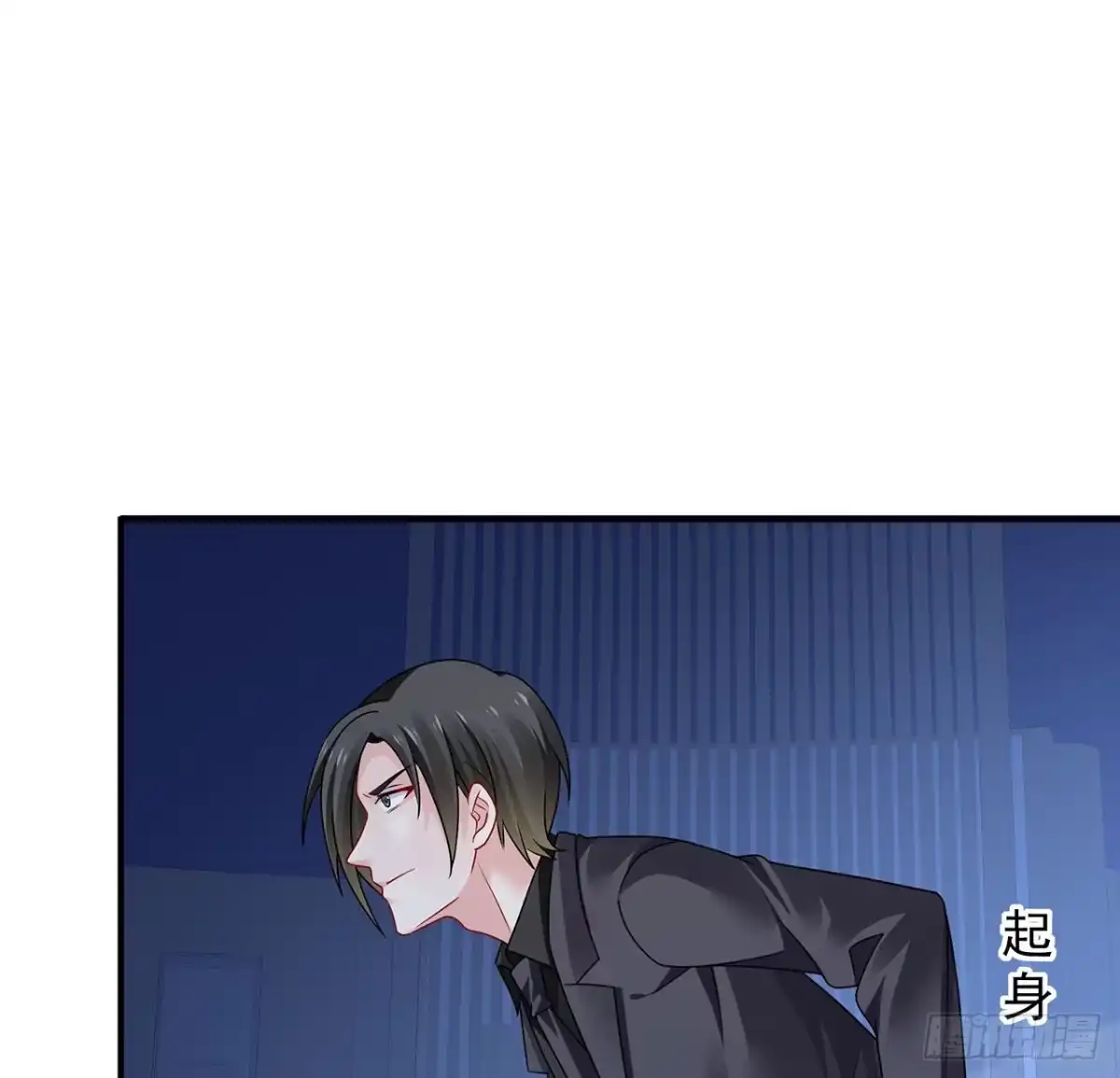 《我的1/4男友》113话 莫莉再次危机？ 第9页
