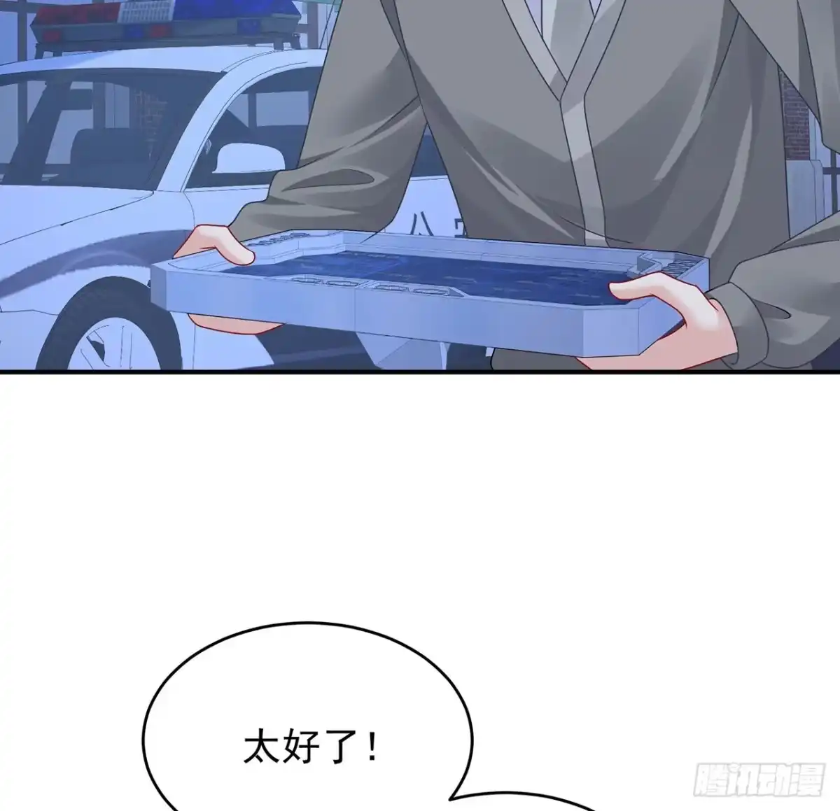《我的1/4男友》113话 莫莉再次危机？ 第52页