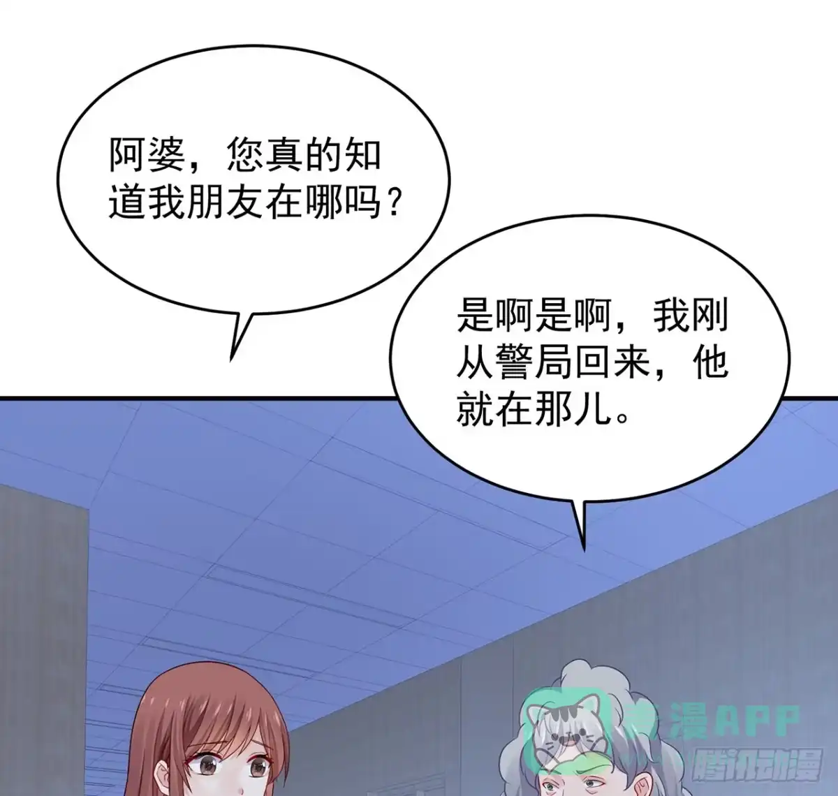 《我的1/4男友》113话 莫莉再次危机？ 第81页