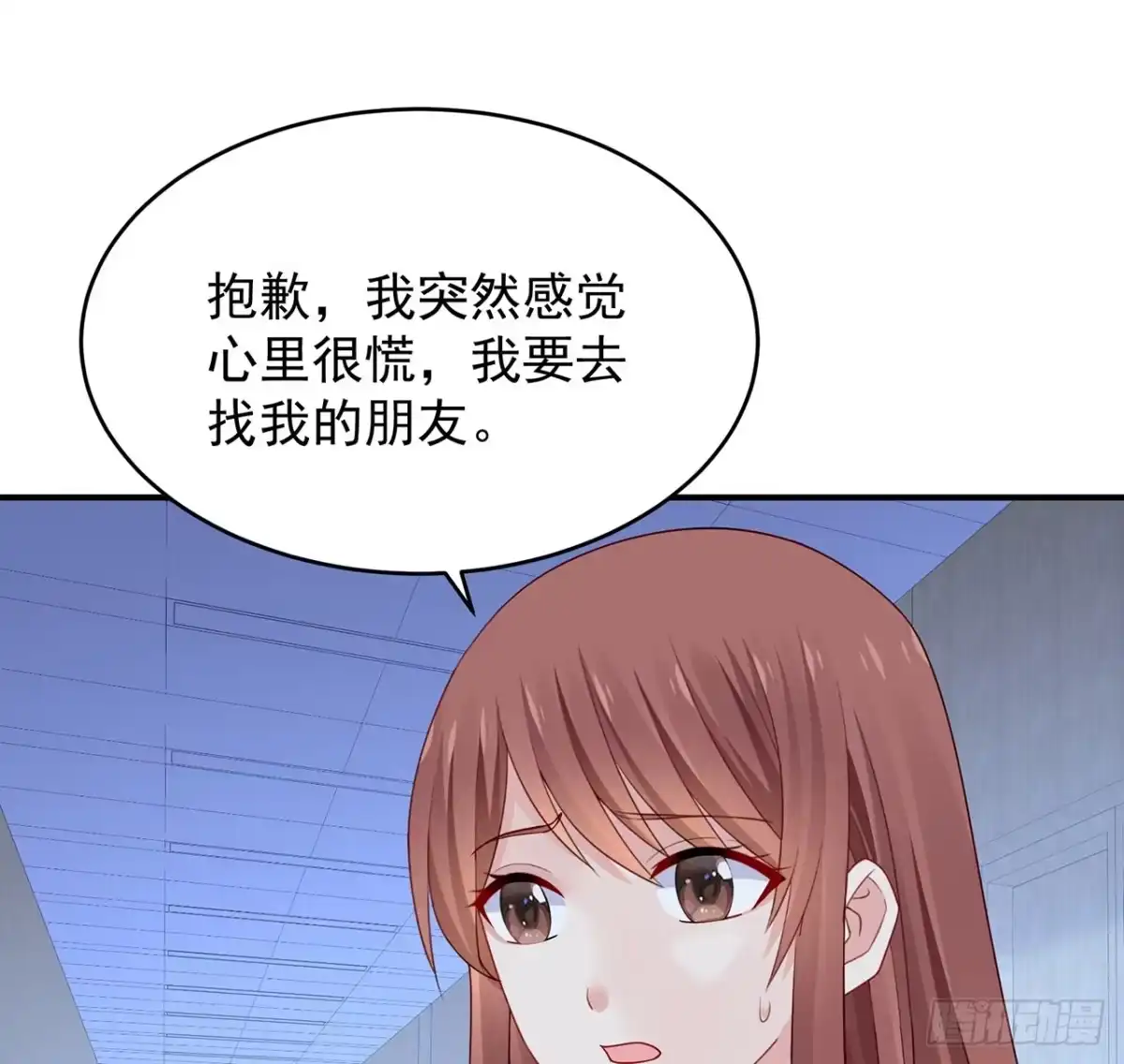 《我的1/4男友》113话 莫莉再次危机？ 第62页