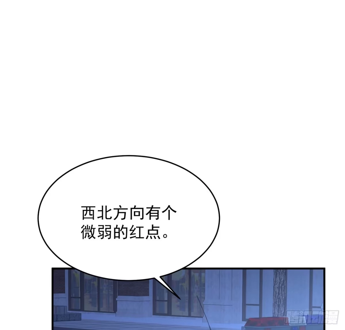 《我的1/4男友》113话 莫莉再次危机？ 第102页
