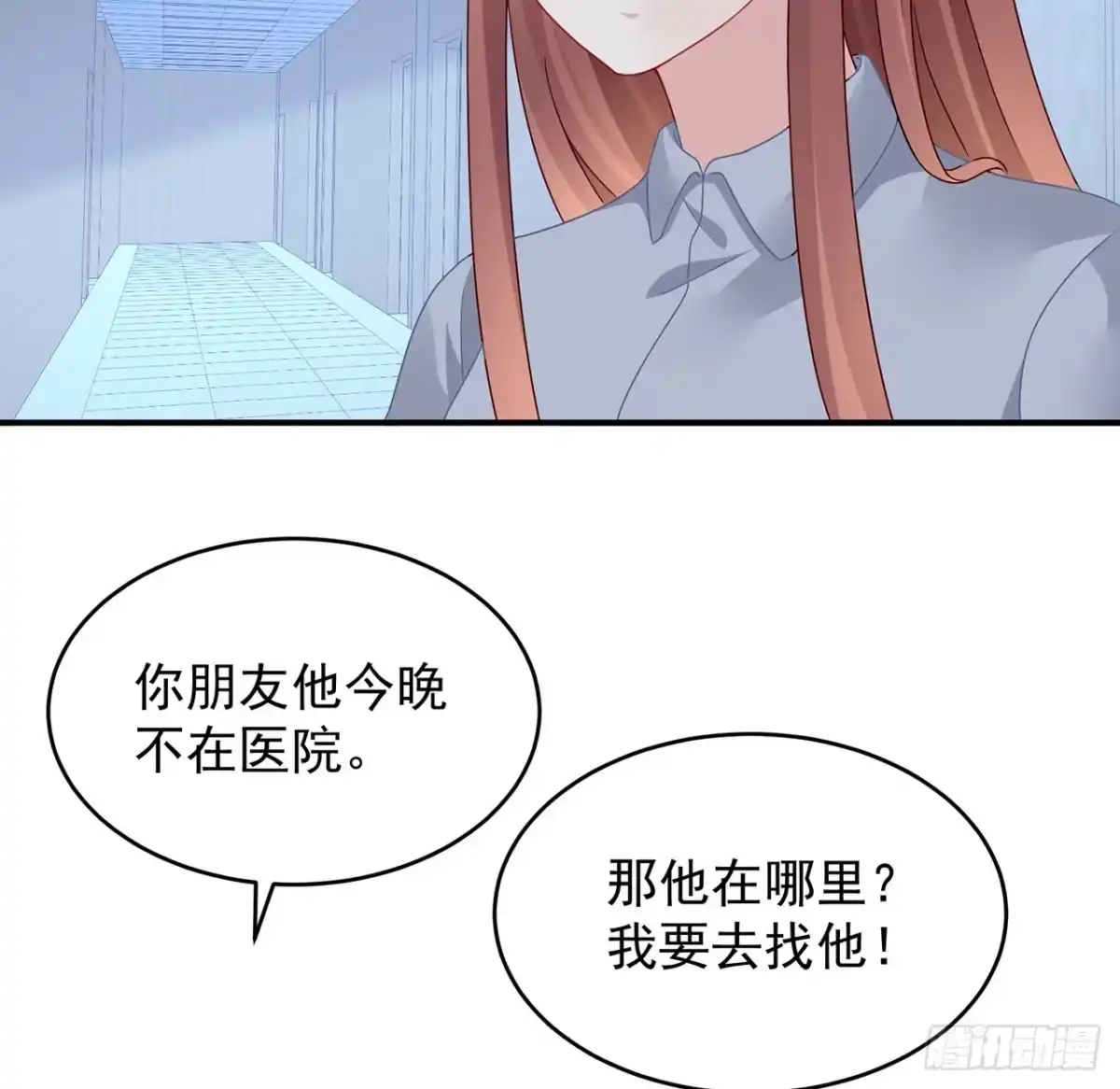 《我的1/4男友》113话 莫莉再次危机？ 第63页
