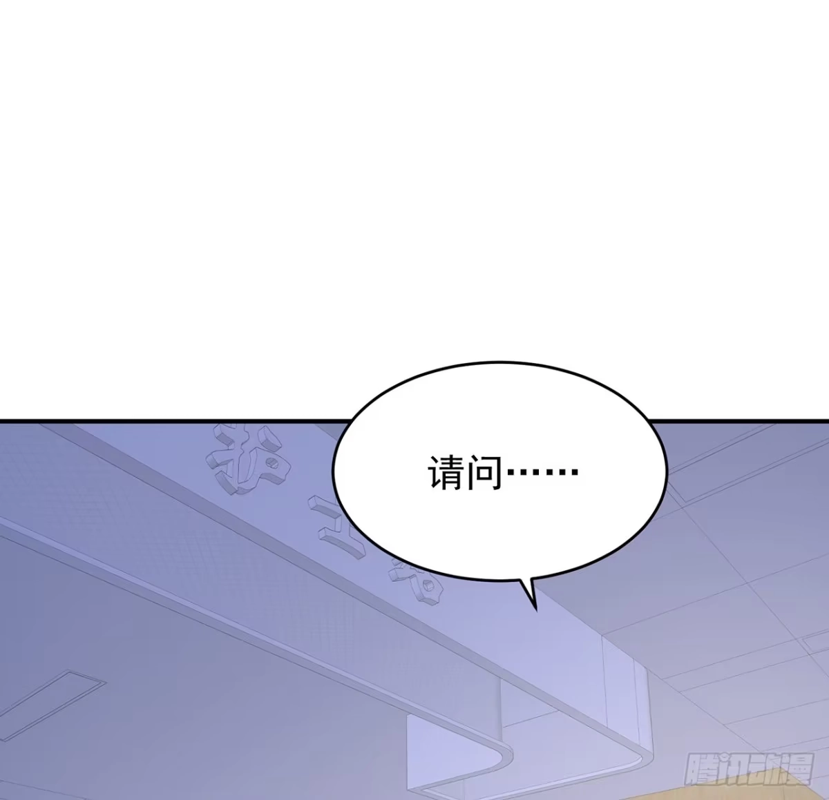 《我的1/4男友》113话 莫莉再次危机？ 第59页