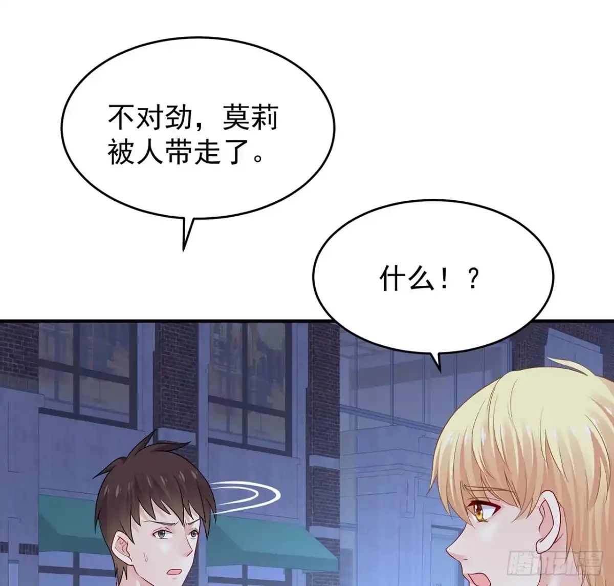 《我的1/4男友》113话 莫莉再次危机？ 第92页