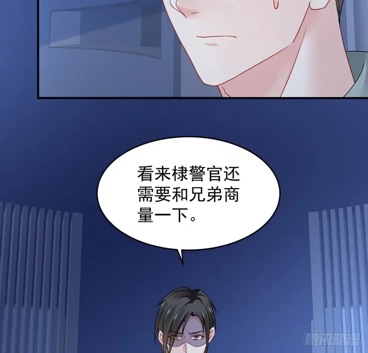 《我的1/4男友》113话 莫莉再次危机？ 第7页