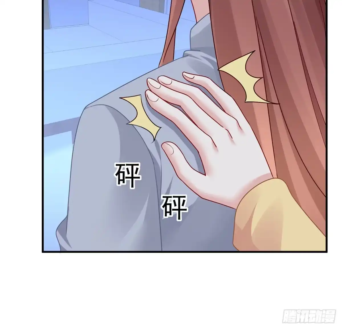 《我的1/4男友》113话 莫莉再次危机？ 第73页
