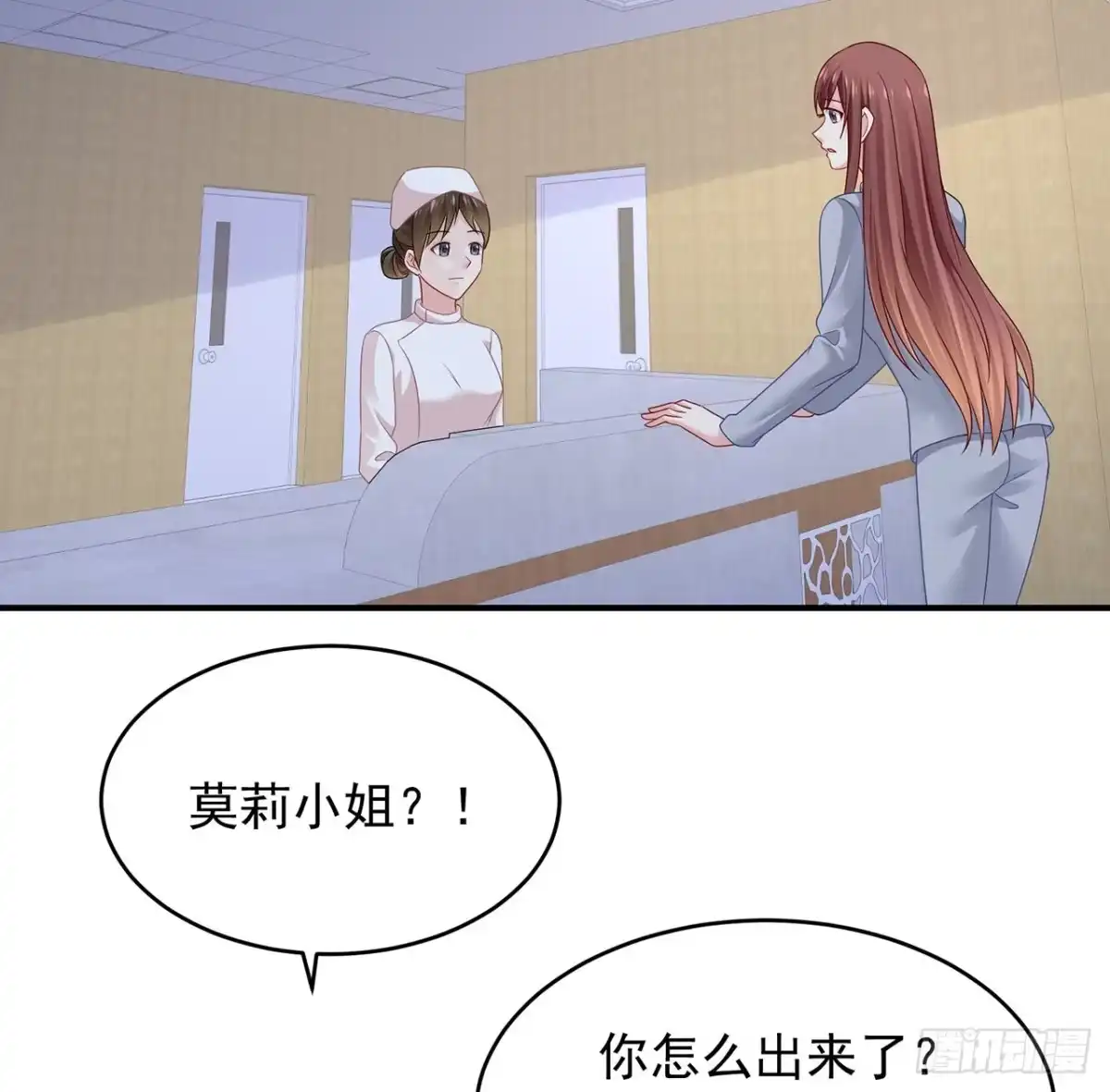 《我的1/4男友》113话 莫莉再次危机？ 第60页