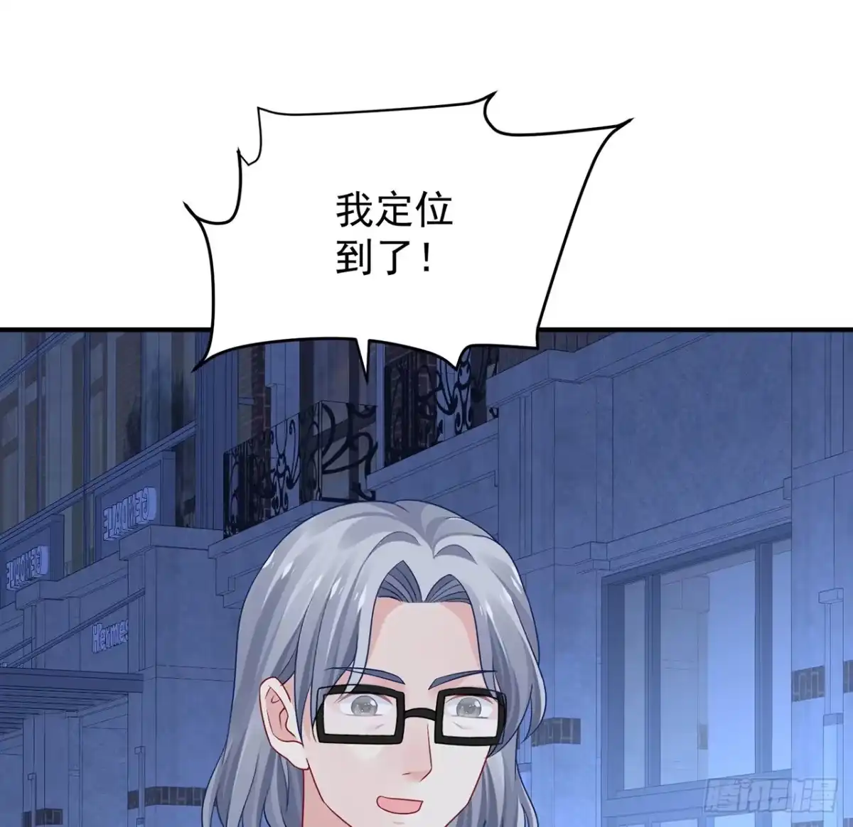 《我的1/4男友》113话 莫莉再次危机？ 第99页