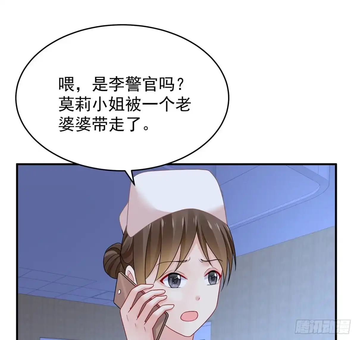 《我的1/4男友》113话 莫莉再次危机？ 第88页