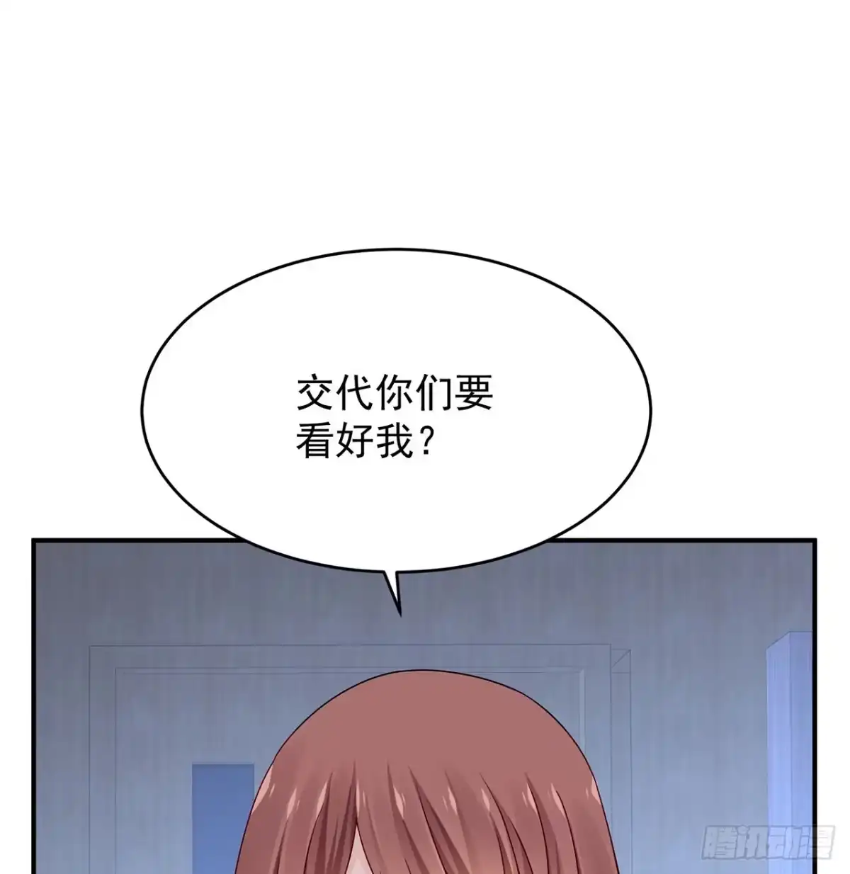 《我的1/4男友》113话 莫莉再次危机？ 第67页