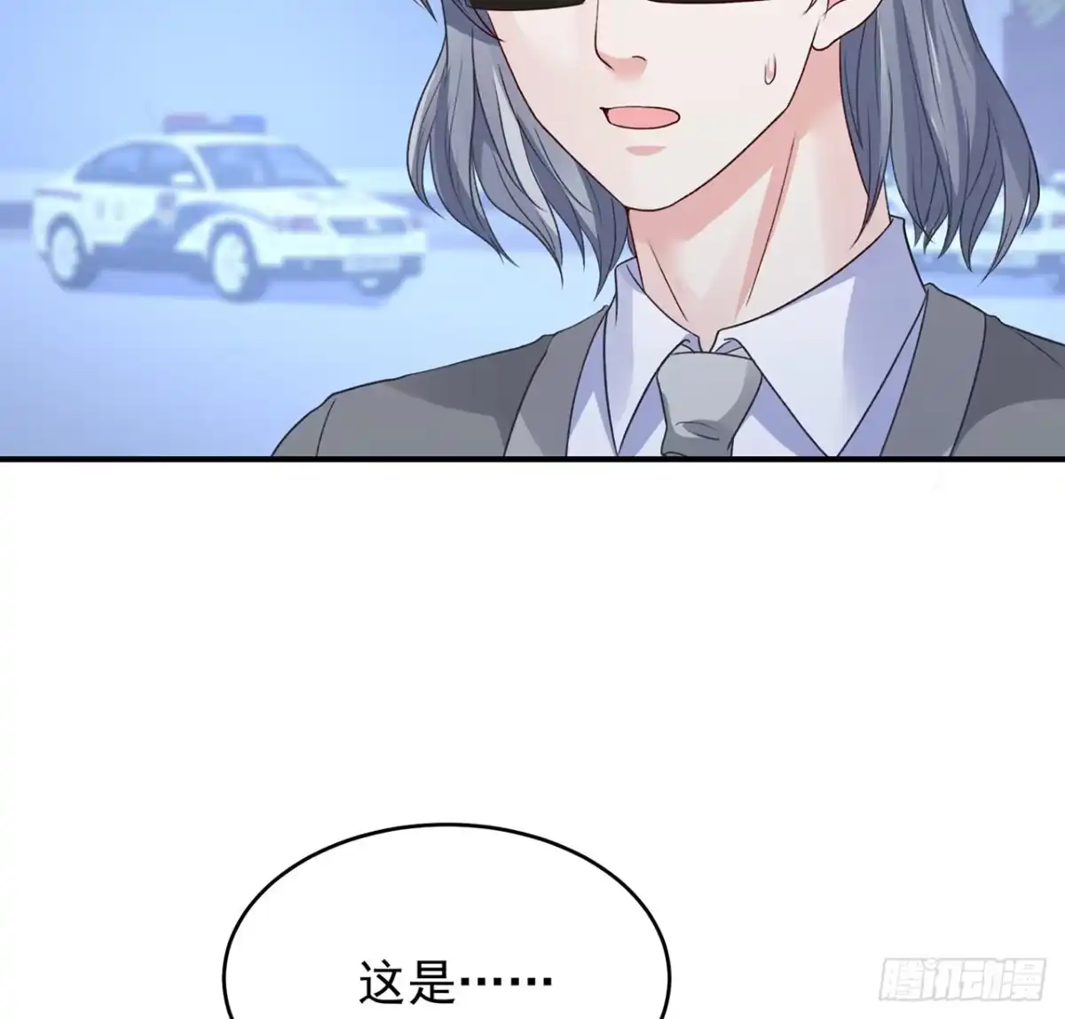 《我的1/4男友》114话 被拐走的莫莉 第52页
