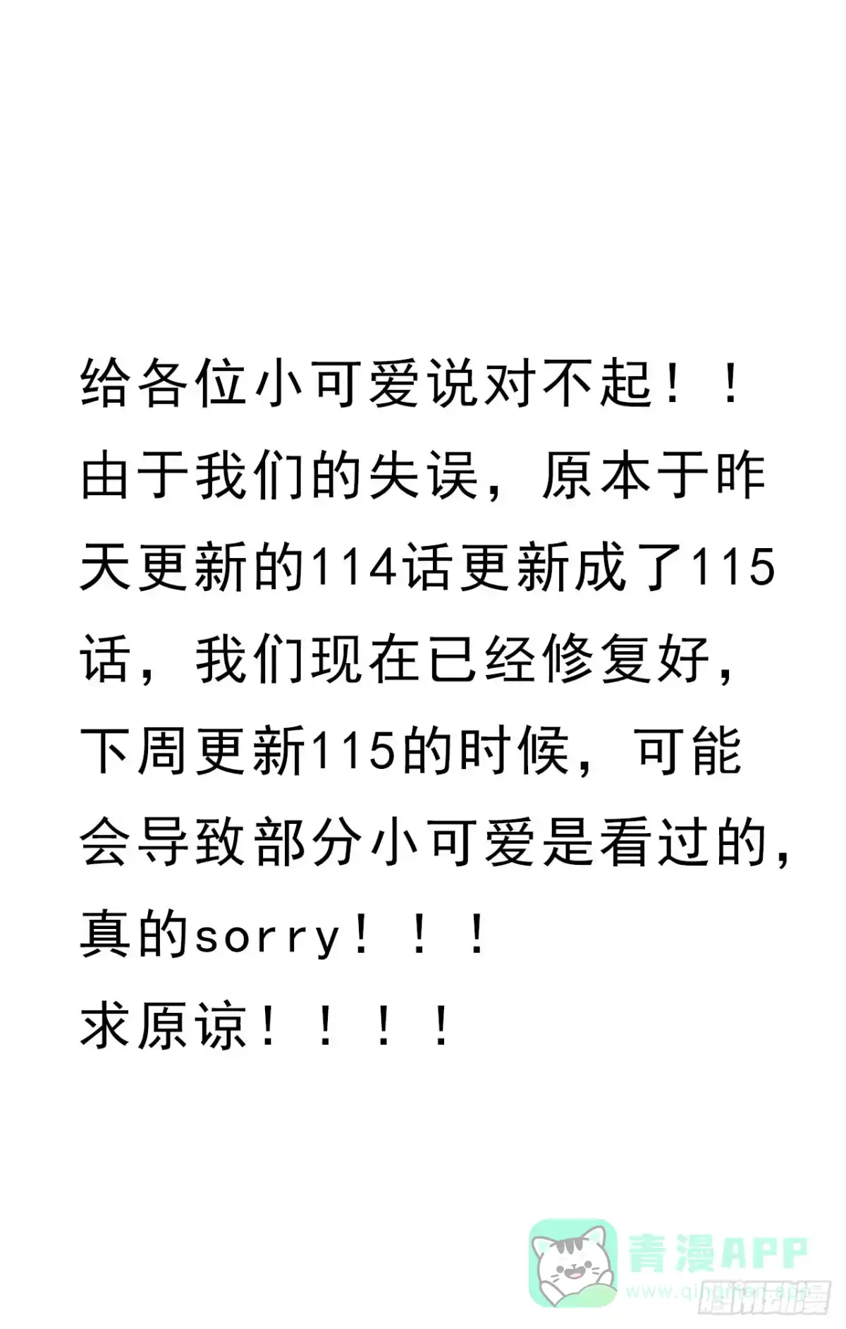 《我的1/4男友》114话 被拐走的莫莉 第141页