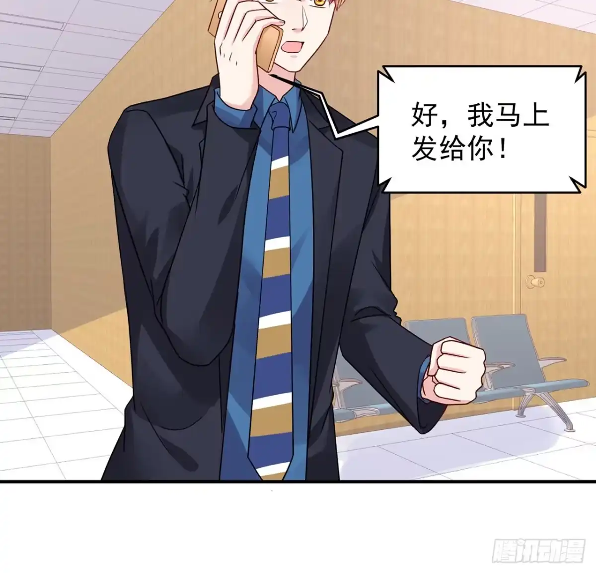 《我的1/4男友》114话 被拐走的莫莉 第95页