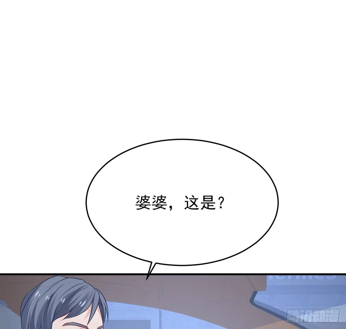《我的1/4男友》114话 被拐走的莫莉 第138页