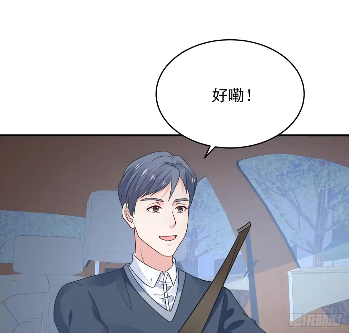 《我的1/4男友》114话 被拐走的莫莉 第7页