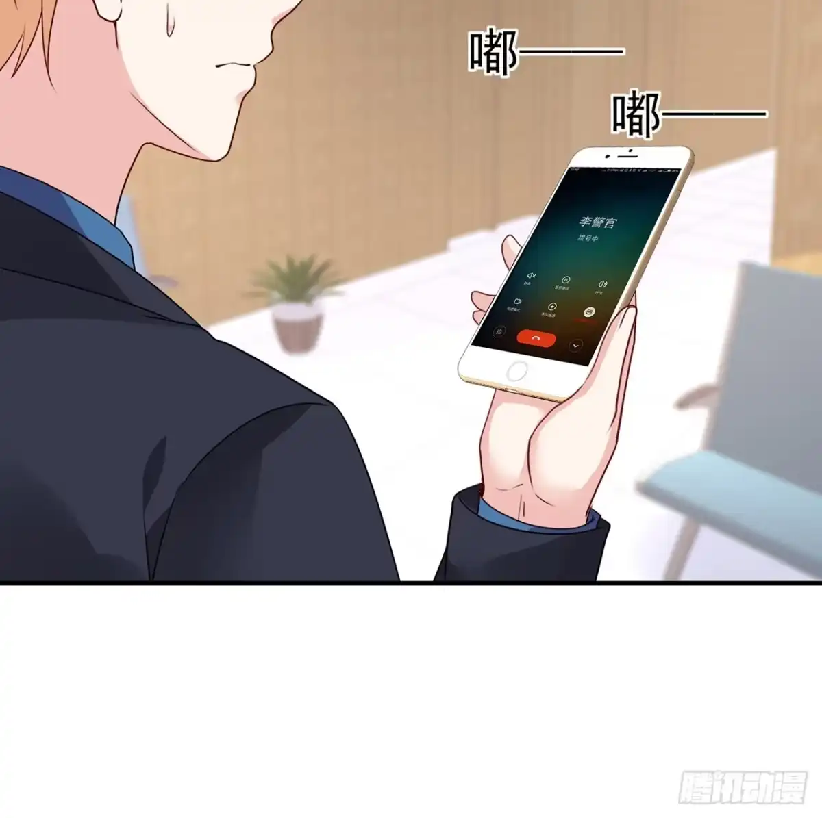 《我的1/4男友》114话 被拐走的莫莉 第93页