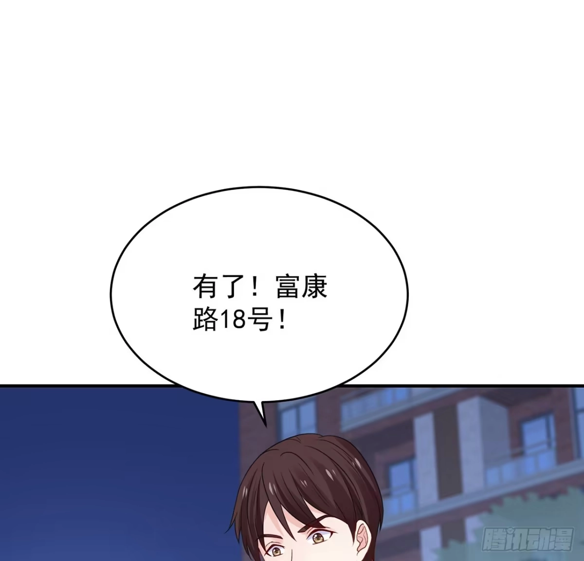 《我的1/4男友》114话 被拐走的莫莉 第30页