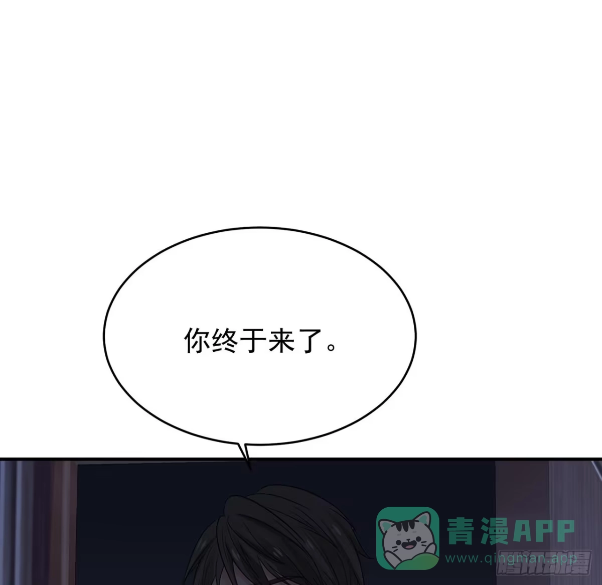 《我的1/4男友》114话 被拐走的莫莉 第36页