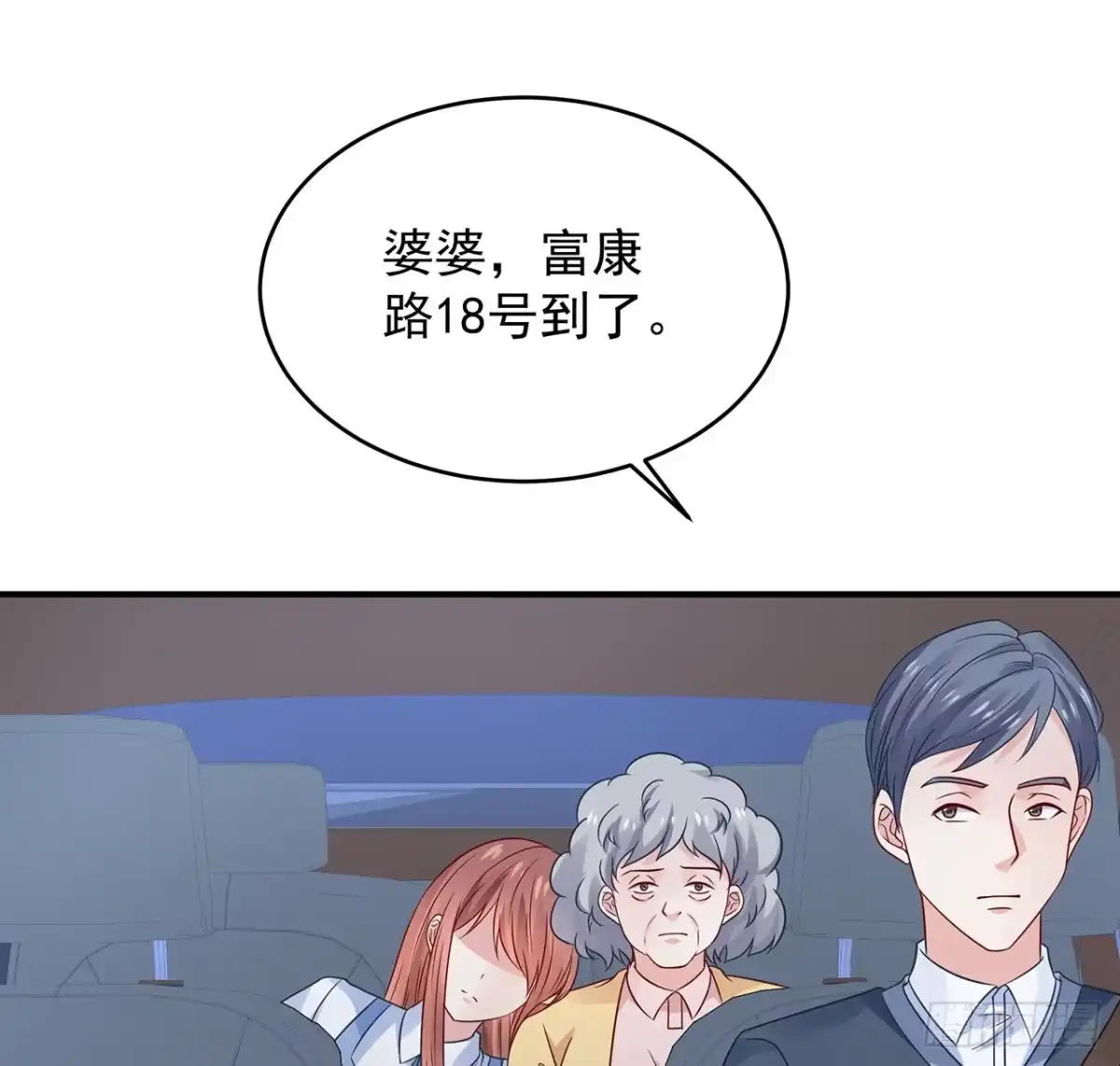 《我的1/4男友》114话 被拐走的莫莉 第19页