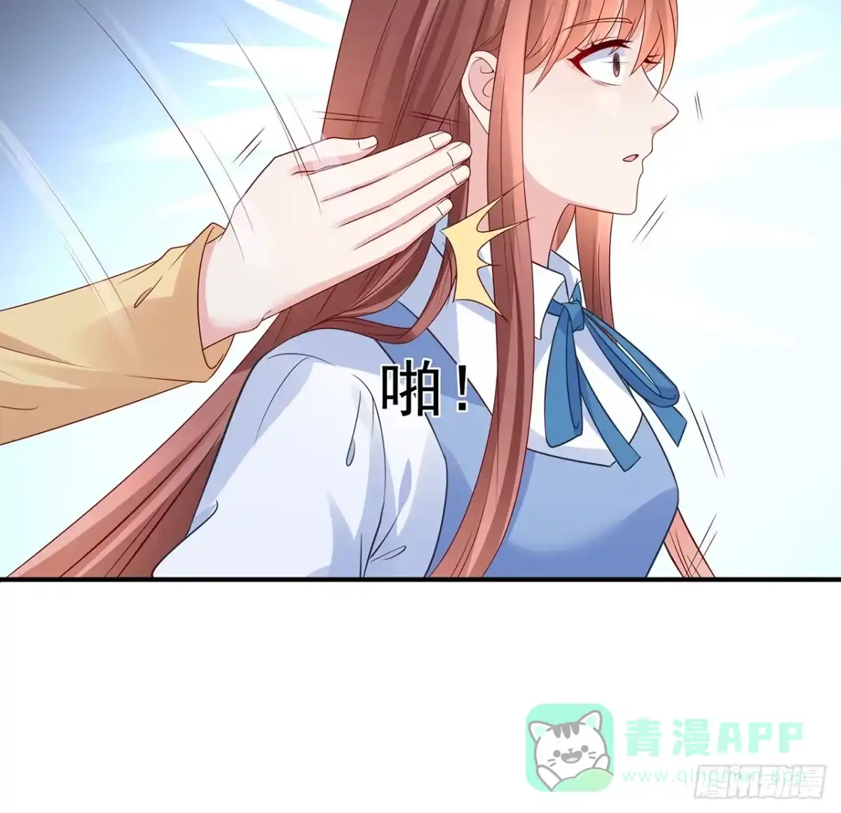 《我的1/4男友》114话 被拐走的莫莉 第126页