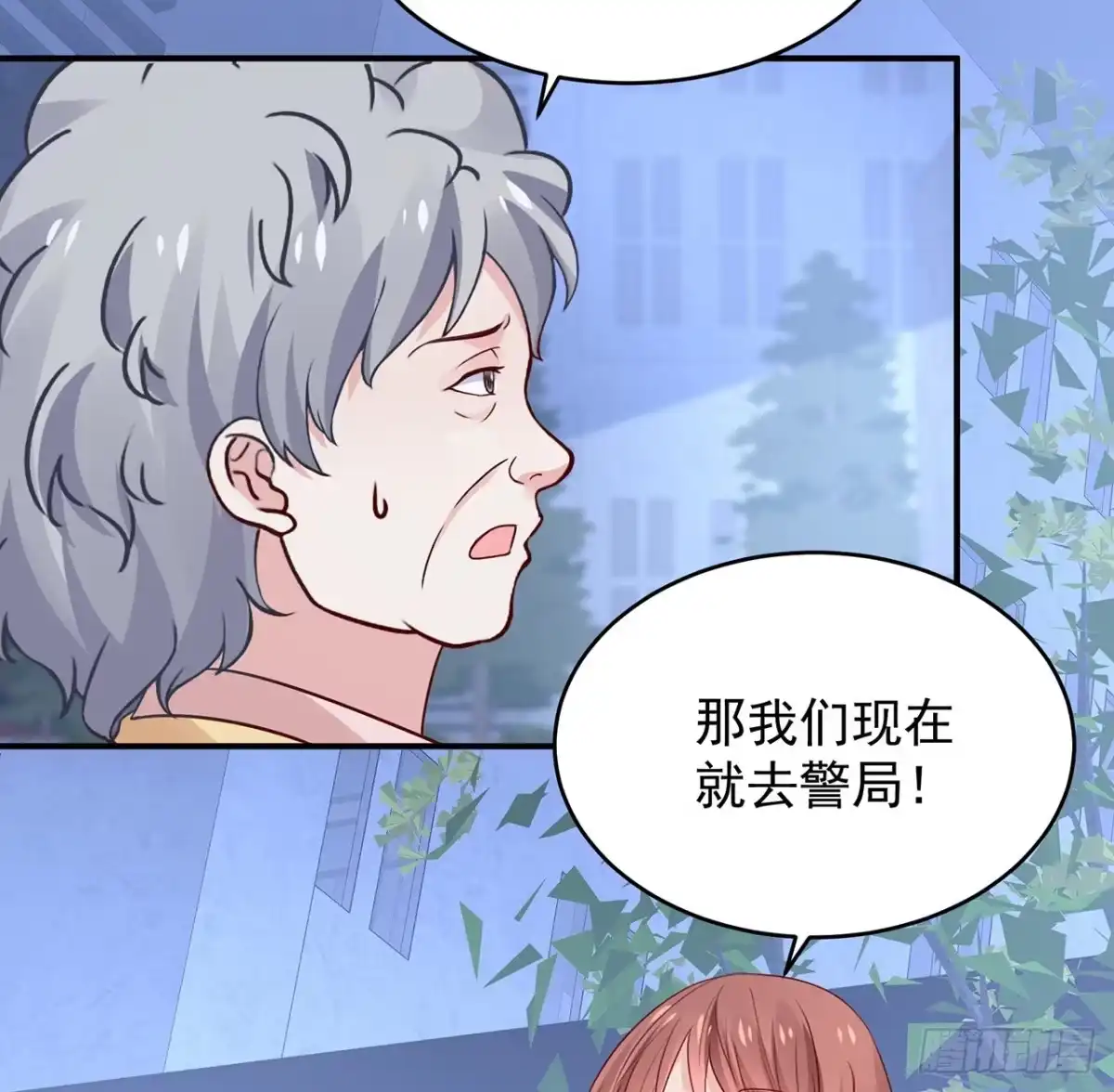 《我的1/4男友》114话 被拐走的莫莉 第123页