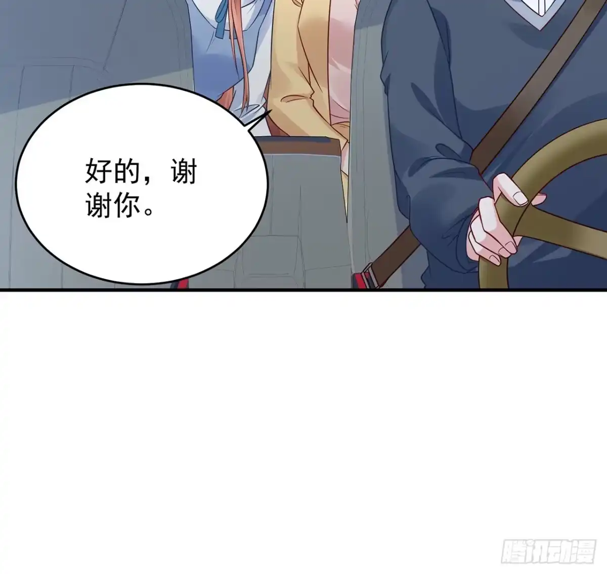 《我的1/4男友》114话 被拐走的莫莉 第20页