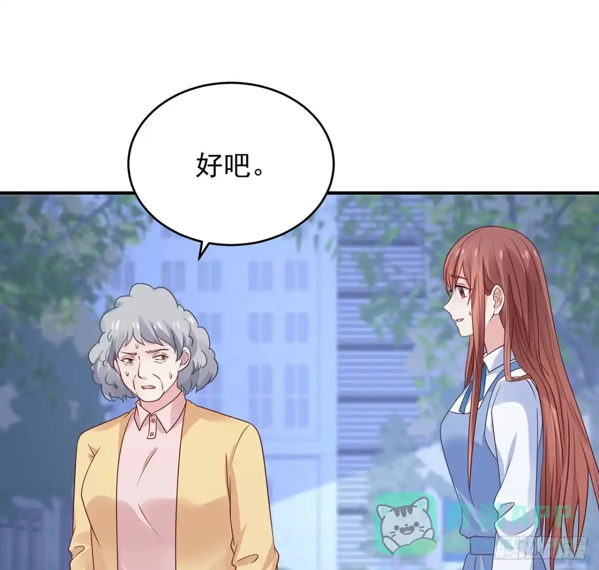 《我的1/4男友》114话 被拐走的莫莉 第111页