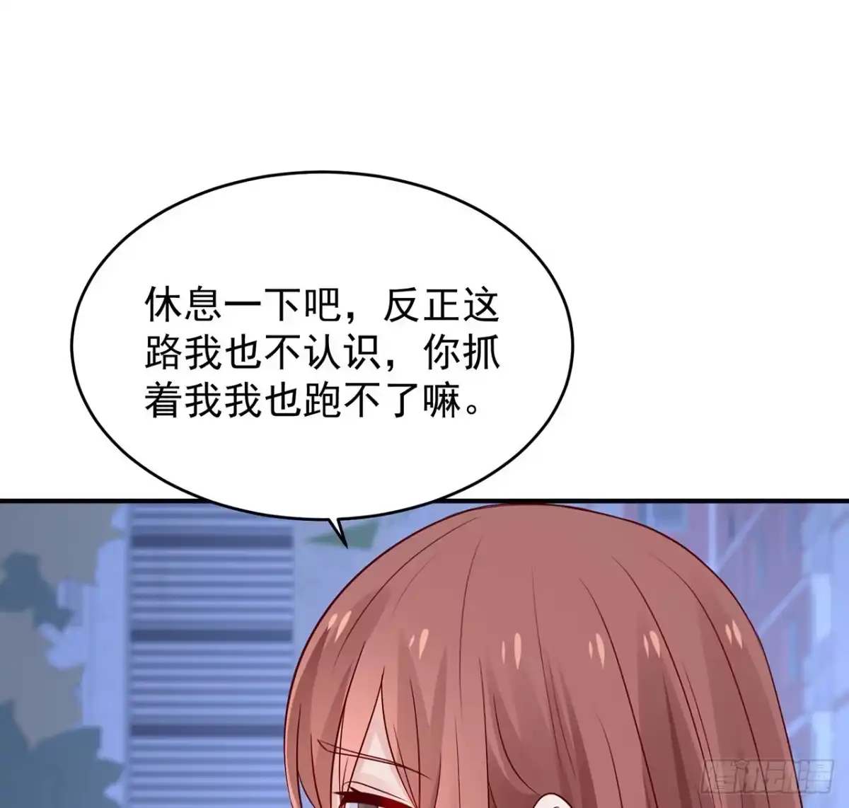 《我的1/4男友》114话 被拐走的莫莉 第109页