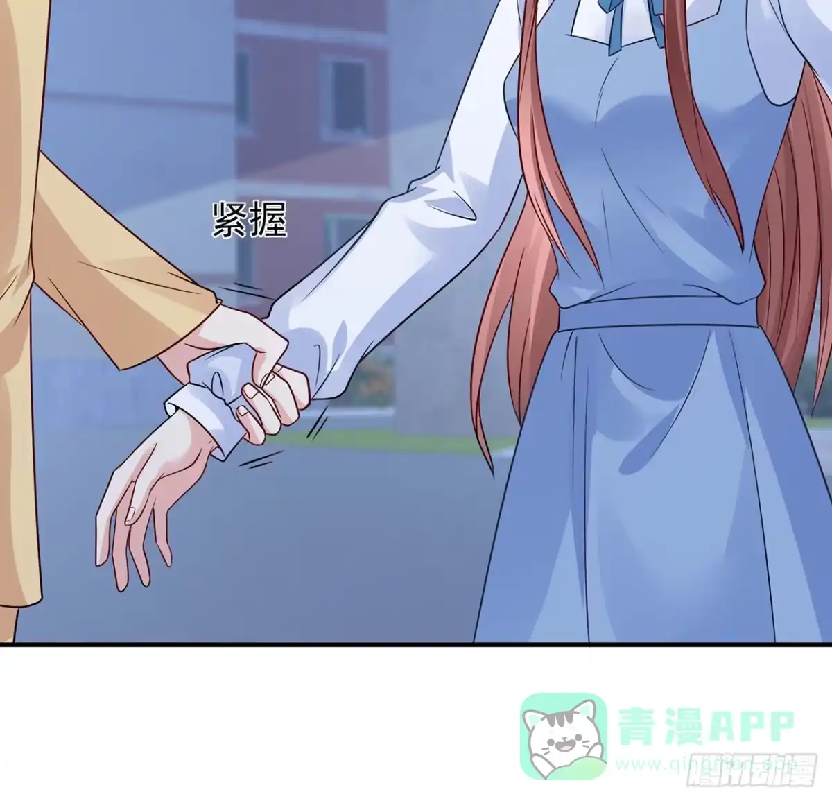 《我的1/4男友》114话 被拐走的莫莉 第66页