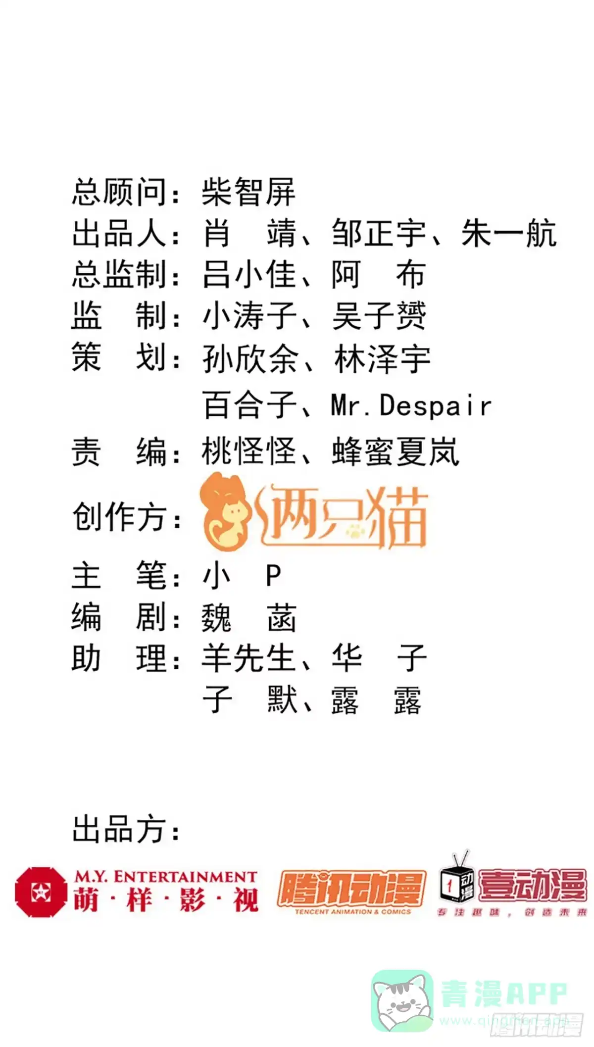 《我的1/4男友》114话 被拐走的莫莉 第41页