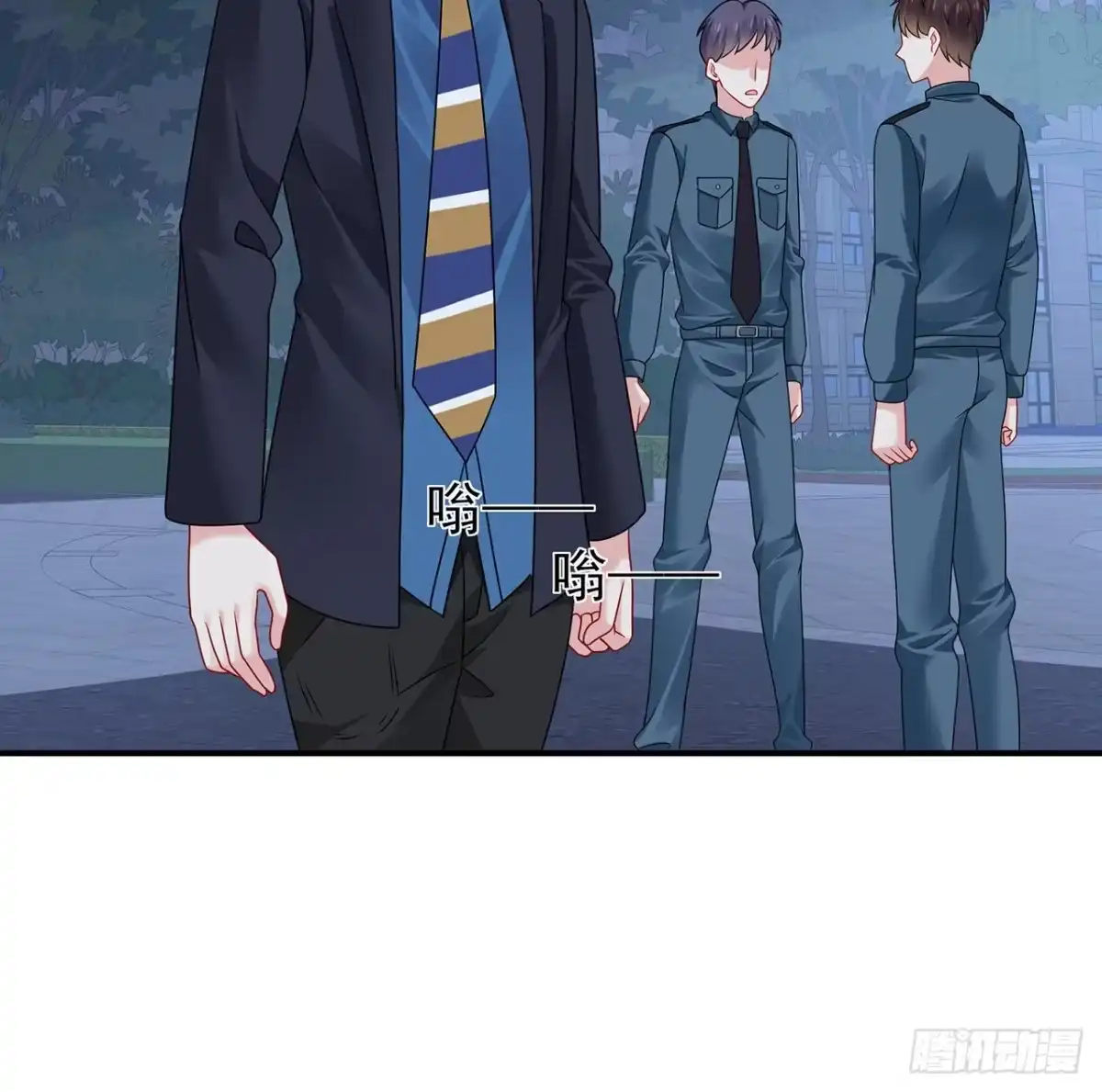 《我的1/4男友》115话 谁也不能伤害你 第99页