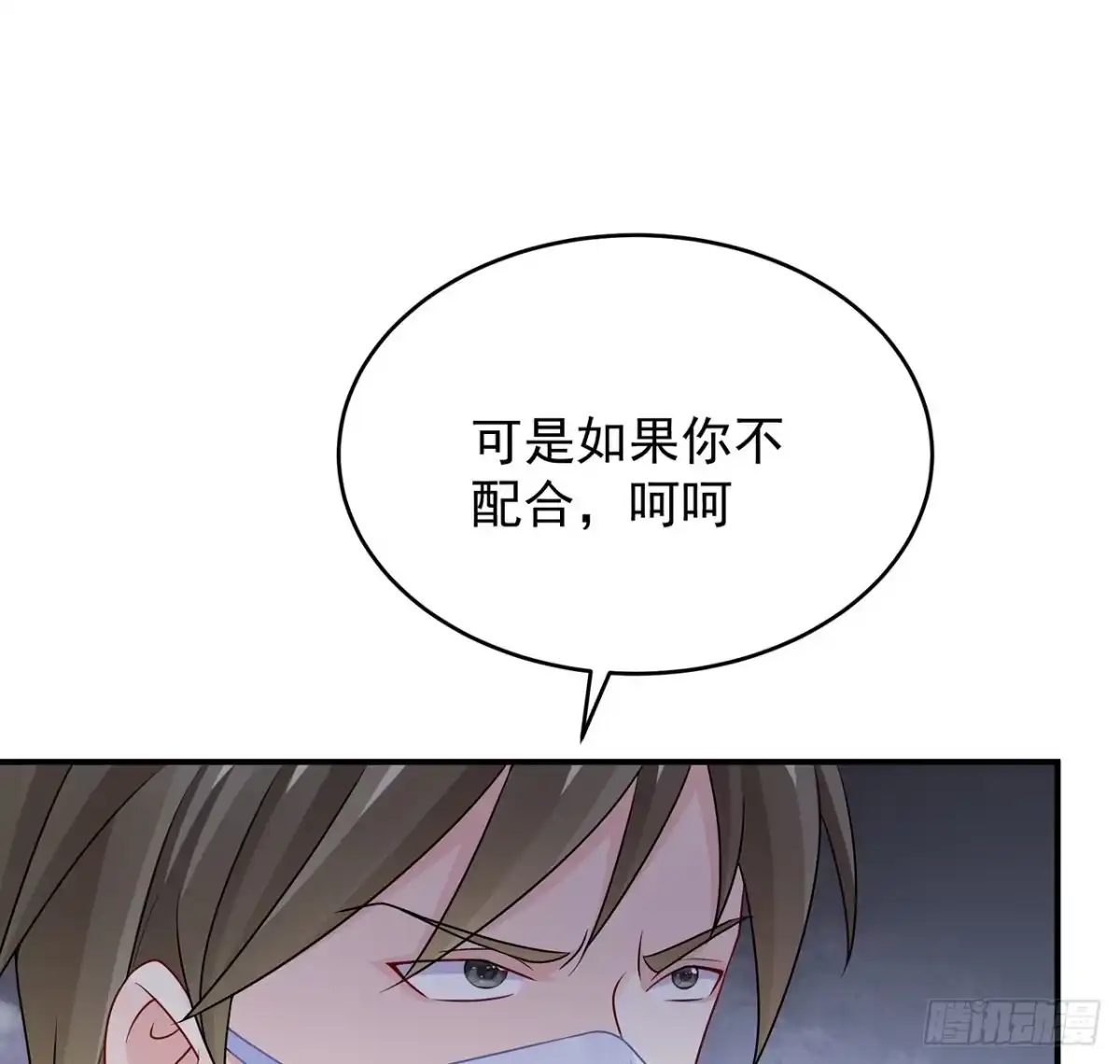 《我的1/4男友》115话 谁也不能伤害你 第84页