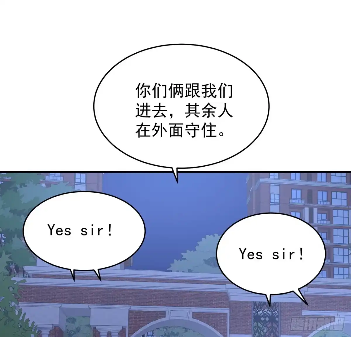 《我的1/4男友》115话 谁也不能伤害你 第22页